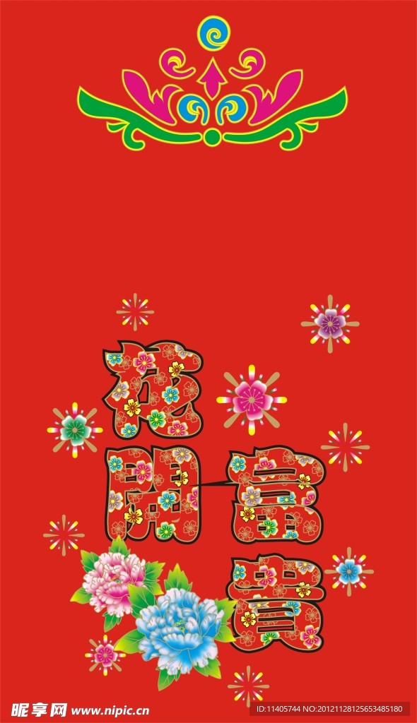 烟花花开富贵