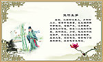 孝道典故