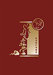 东北特产标