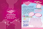 婴幼儿内页