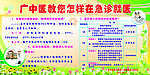 就诊就医