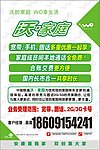 户外挂牌