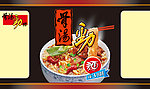 方便面