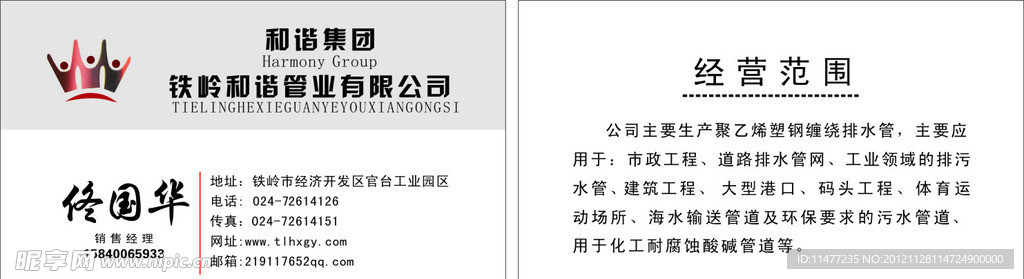 名片