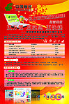 邮政海报