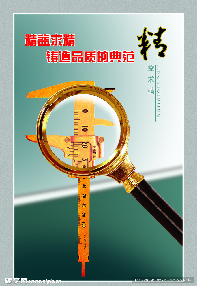 公益广告