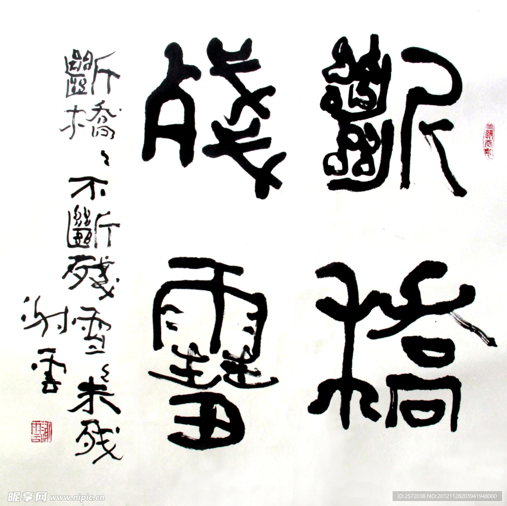 谢云草书
