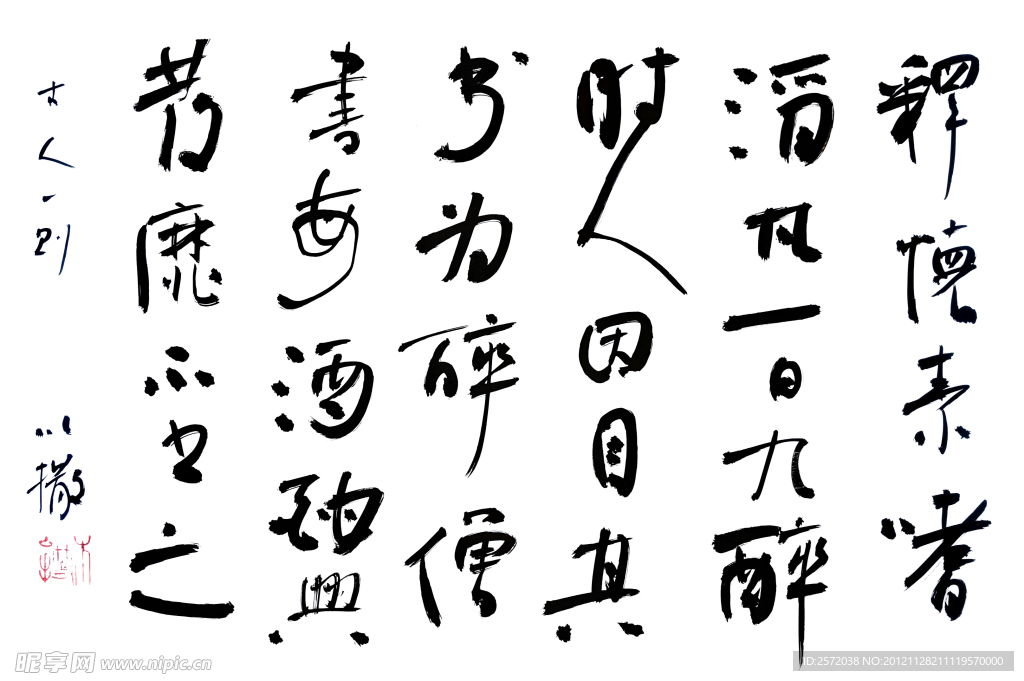 朱以撒
