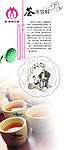茶文化