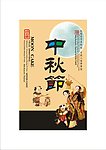 挑灯赏月