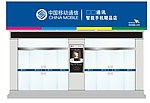 智能手机精品店门头广告设计