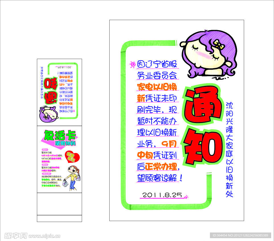 手绘POP