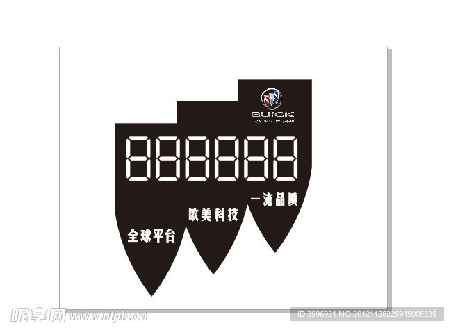 价格牌 别克价格牌