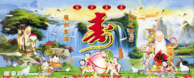 寿宴背景
