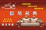 沙发广告