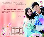 婚礼请柬