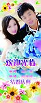 婚礼易拉宝