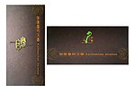 香薰产品盒面设计 加里曼丹沉香系列