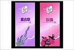 香薰产品盒面设计 花香系列