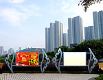 高校报栏