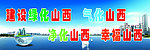 绿化山西