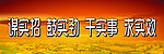 谋实招