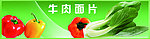 食堂广告