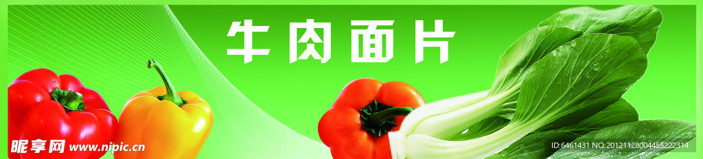 食堂广告
