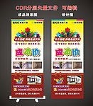 供暖易拉宝 宣传