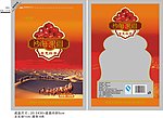 红枣 沙漠 塑料 袋子 新疆特产