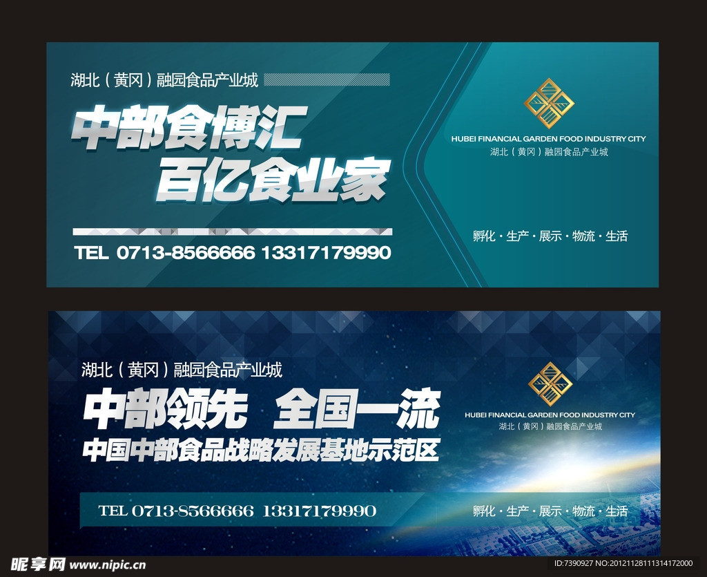 房地产户外
