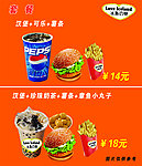 汉堡套餐