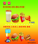 汉堡套餐