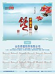 2013年挂历单页