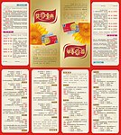 招商银行折页