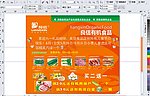 良信六一海报