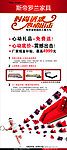 斯帝罗兰家具展架