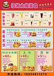 汤姆大叔西餐菜单