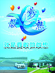 放飞我们的梦想