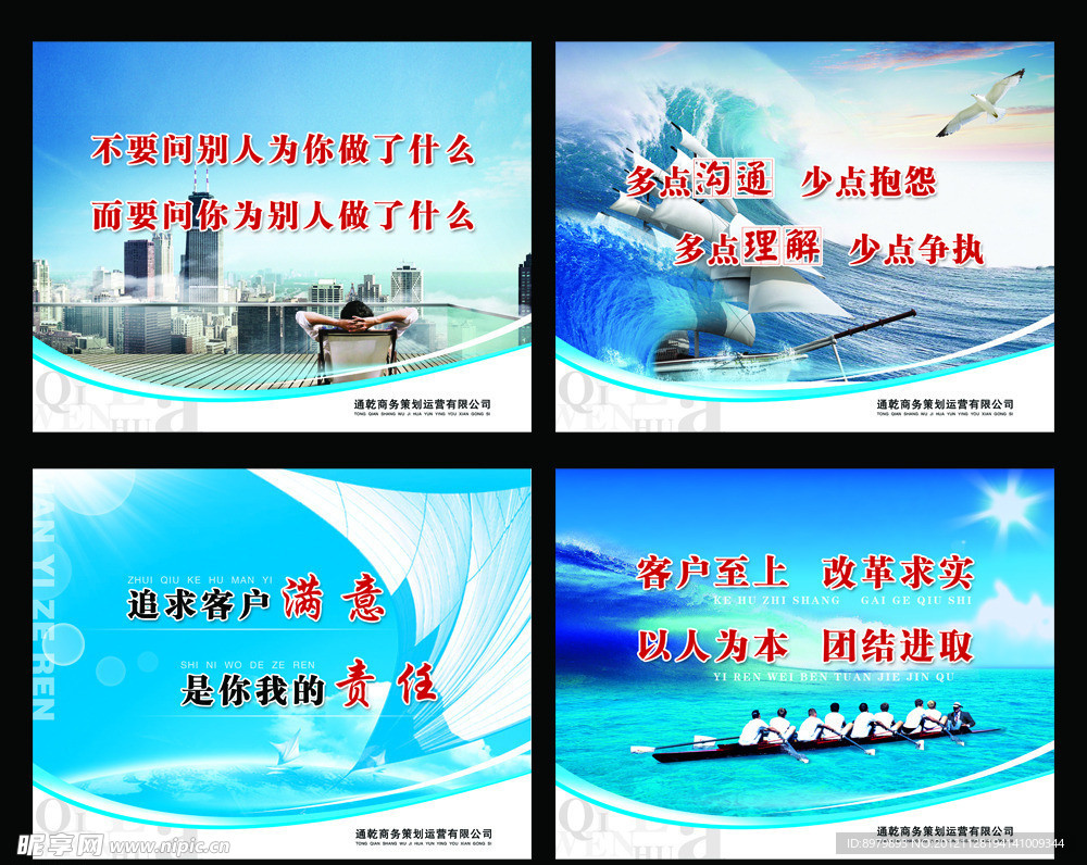 企业文化