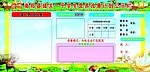 学校营养公示栏