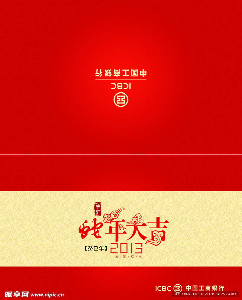 新年贺卡