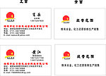 红日科技 名片