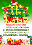 圣诞海报