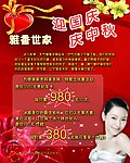 雅香世家