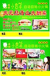 自动式回转火锅