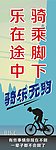 自行车展架