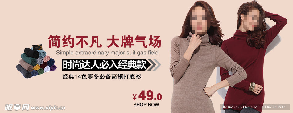 女装 广告图