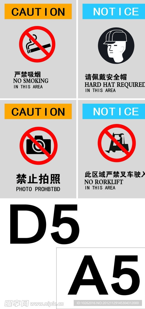 禁止标志