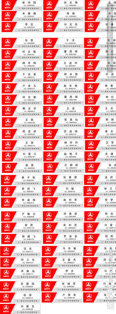 胸牌